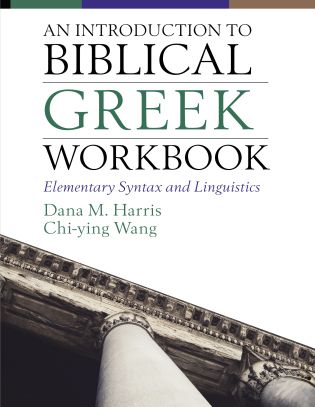An Introduction to Biblical Greek Workbook